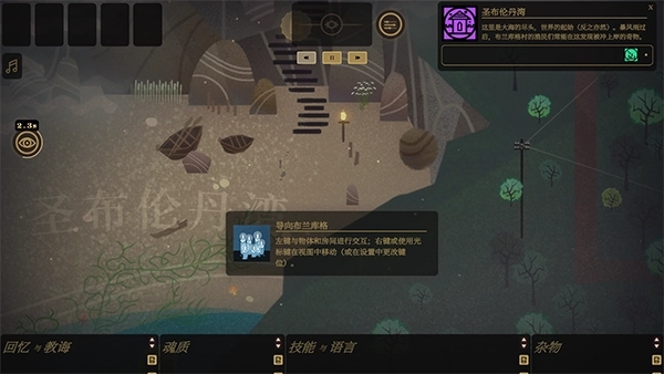 司辰之书中文版安卓图3