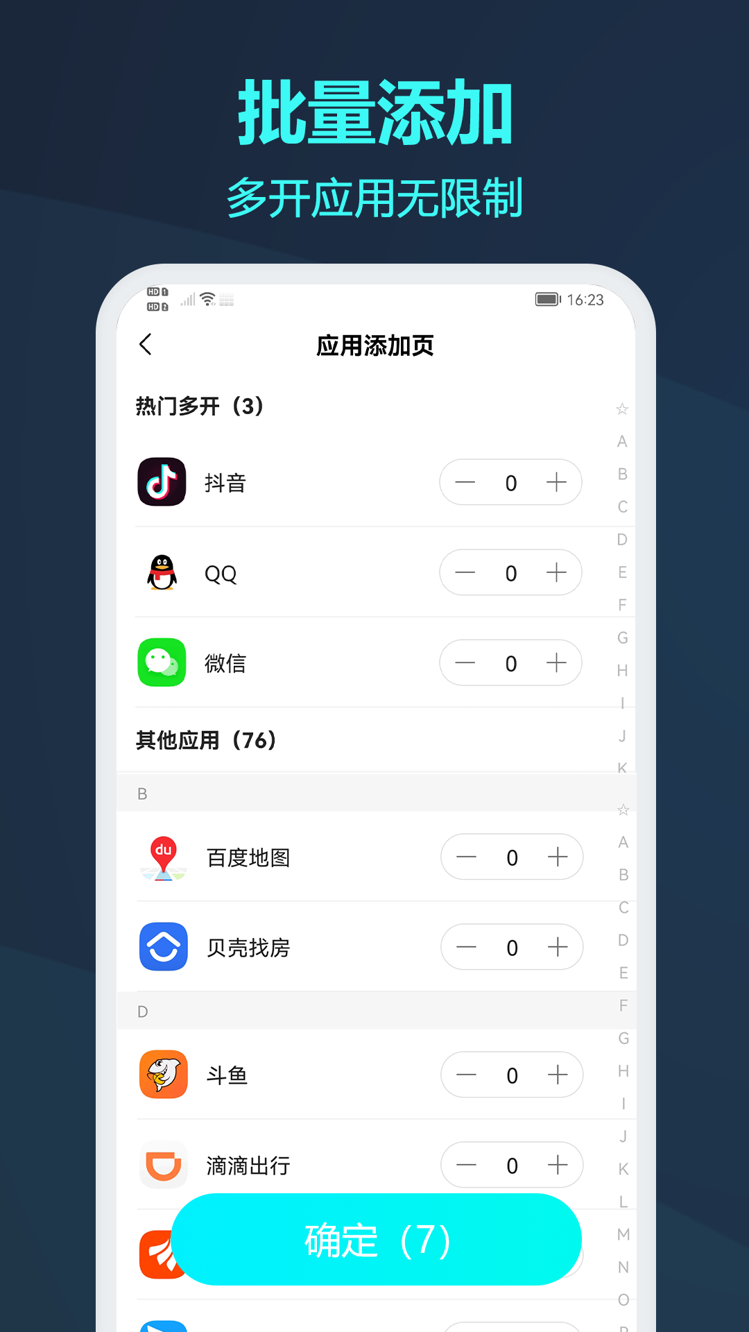 微信分身版