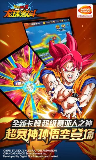 龙珠激斗官方正版