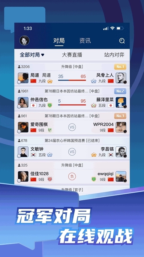 野狐围棋正版免费版图2