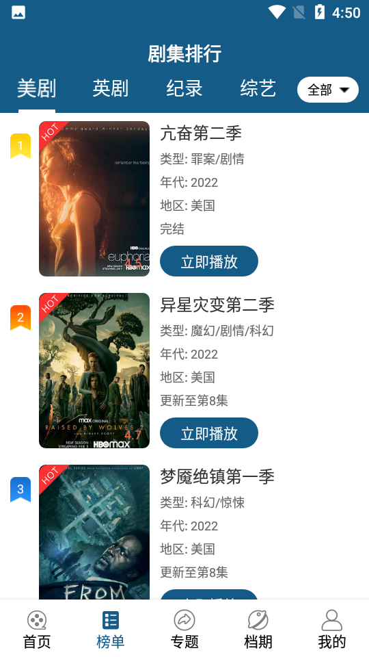 美剧天堂