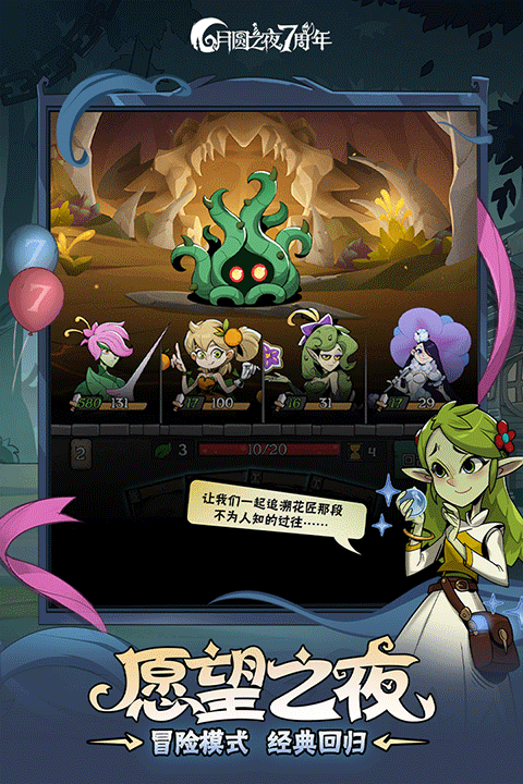 月圆之夜官方正版