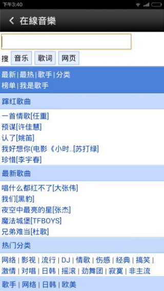 聆听音乐最新版