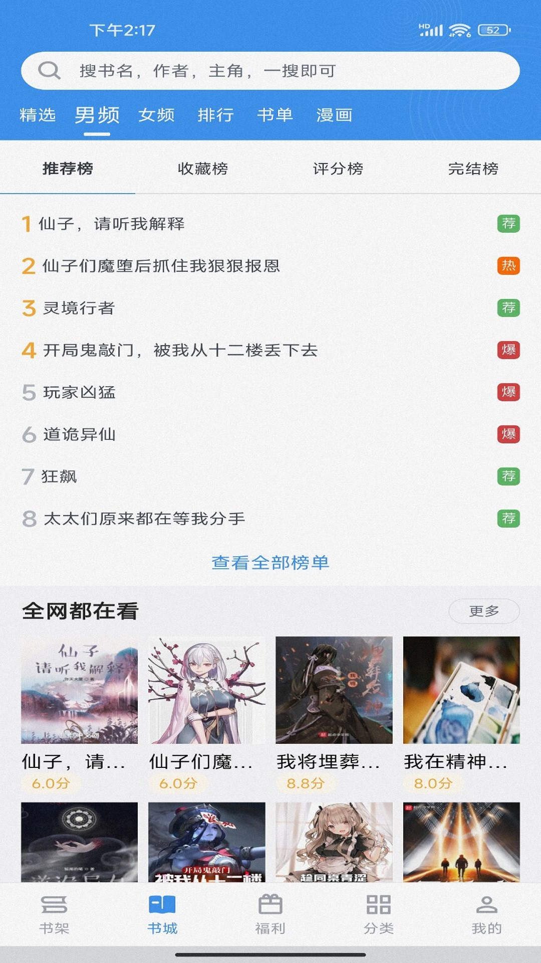 筆下文學官方正版