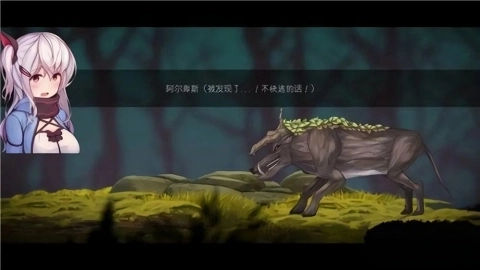 阿尔卑斯与危险森林安卓版图1