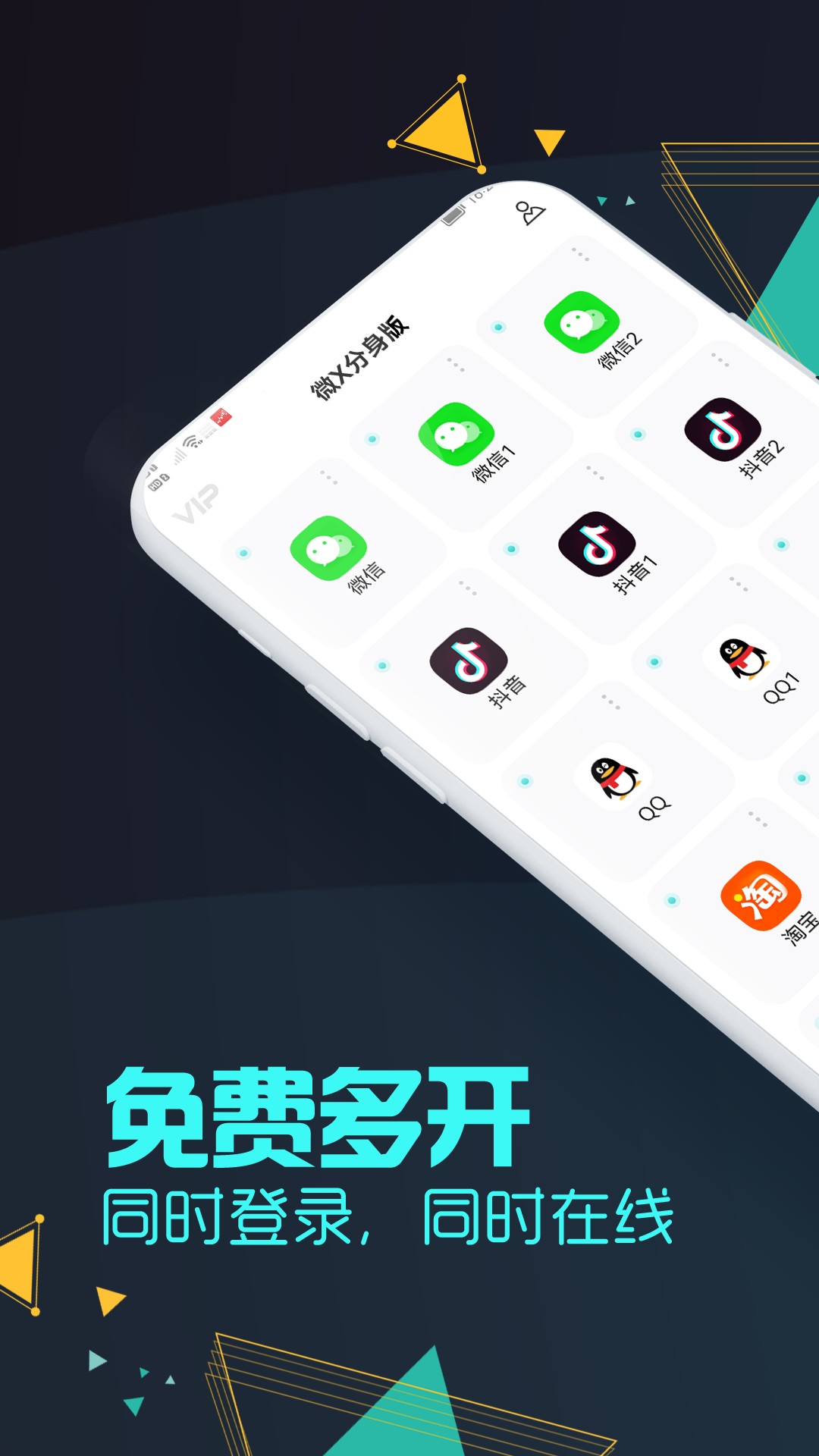 微信分身版