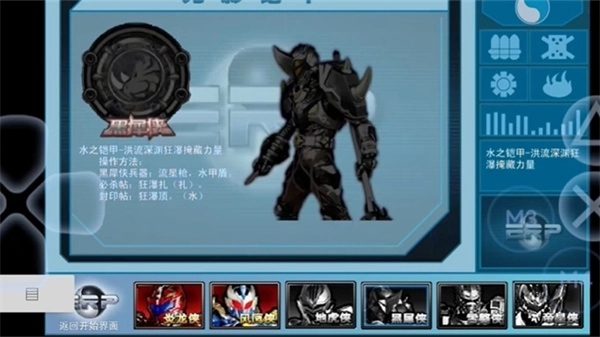 铠甲勇士激斗传图1