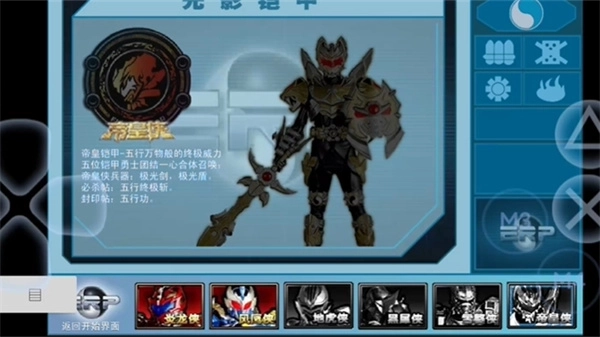 铠甲勇士激斗传图3