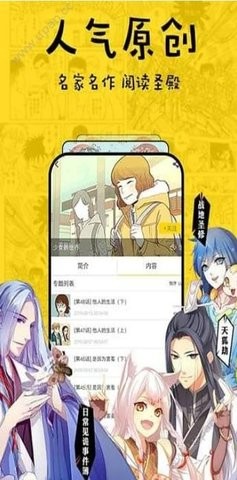香香漫畫官方免費(fèi)版