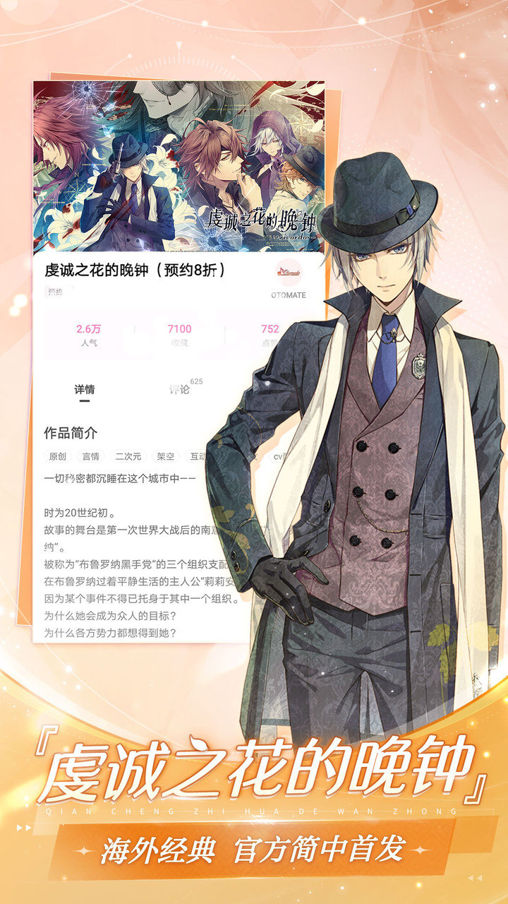易次元免費內購版