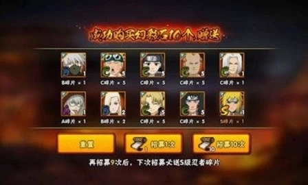 火影忍者抽卡模拟器2025官网版图3