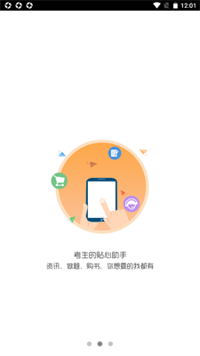 考生之家最新版