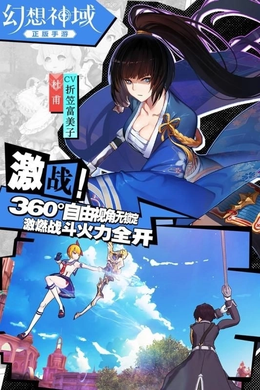 幻想神域台服免费版图2