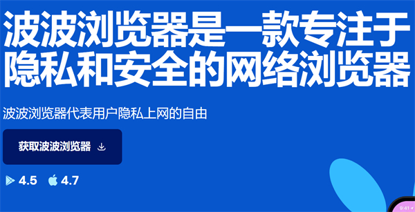波波浏览器黑色版
