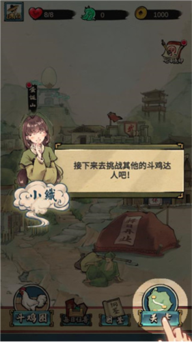 疯狂斗鸡场内置菜单版