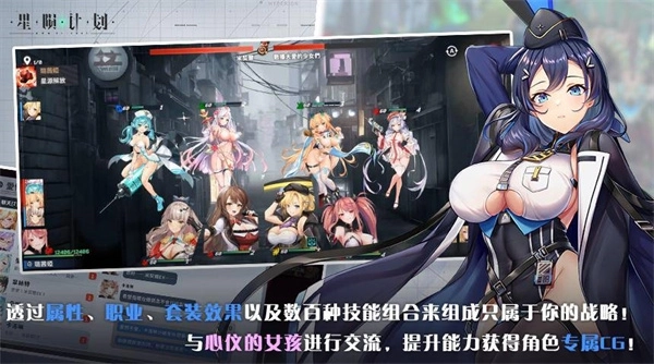 erolabs星陨计划官网版截图2