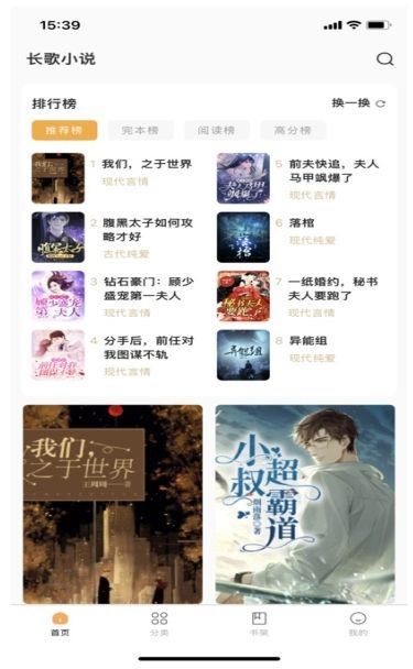 长歌小说