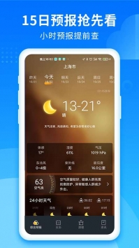 365天气管家