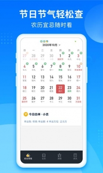 365天气管家