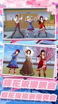 樱花少女初恋时光 