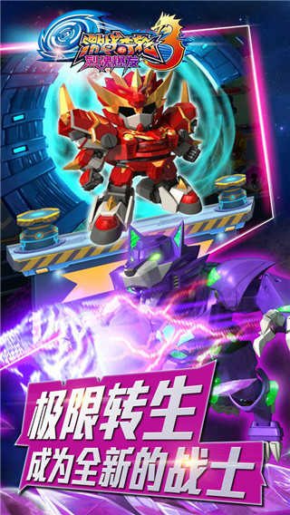 激战奇轮3 