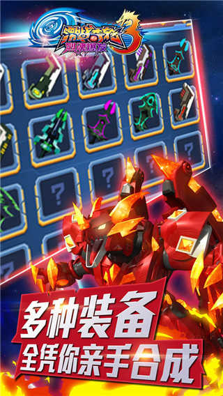 激战奇轮3 