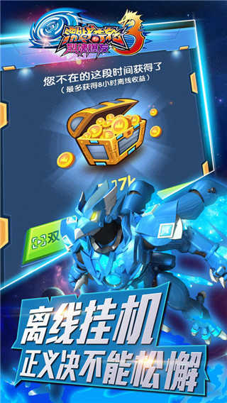 激战奇轮3 