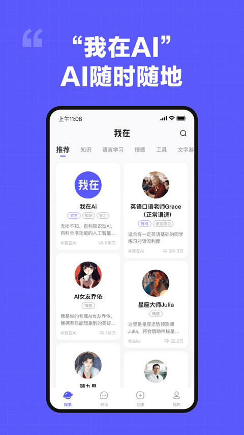 我在AI软件图4