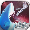饥饿鲨进化内购版 v3.7.2.2