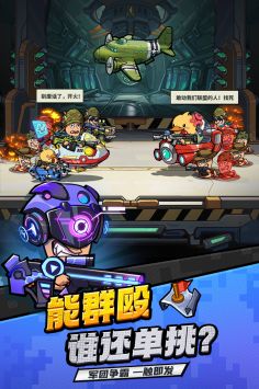 蟲蟲大作戰2官方正版