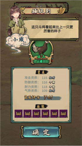 疯狂斗鸡场内置菜单版