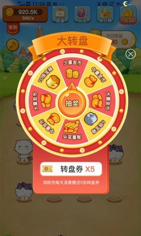 养猫日记安卓版图3