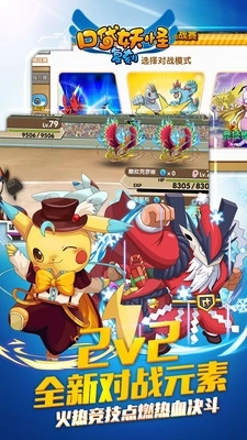 口袋妖怪复刻截图2