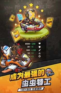 蟲蟲大作戰2官方正版