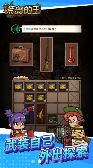 荒岛的王无限金币无限钻石免广告版