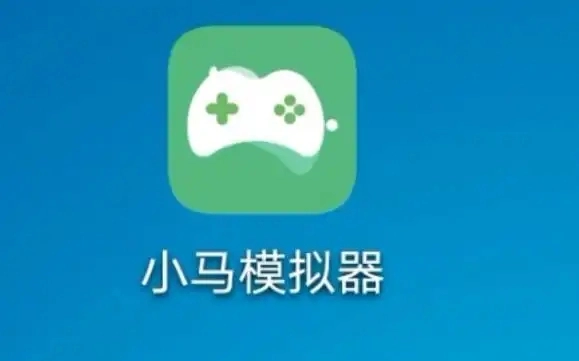 小马模拟器2025