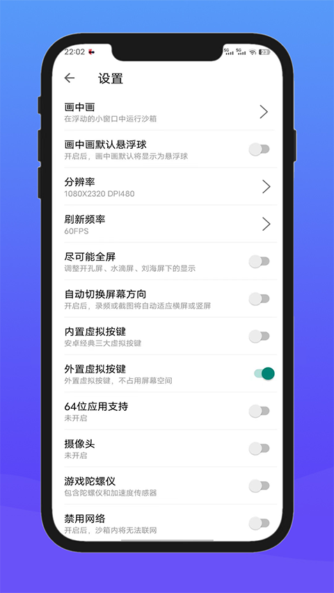 X8安卓沙箱