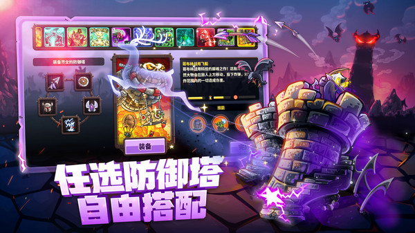 王国保卫战4内置菜单版