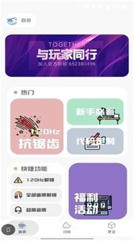 mt畫質(zhì)助手