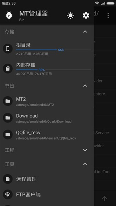 mt管理器舊版本