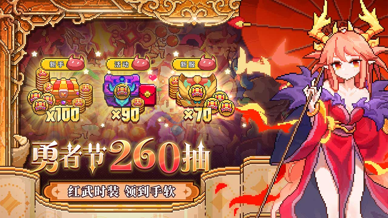 我的勇者官方正版
