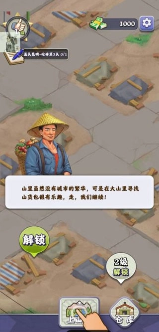 夺笋高手折相思免广告图2