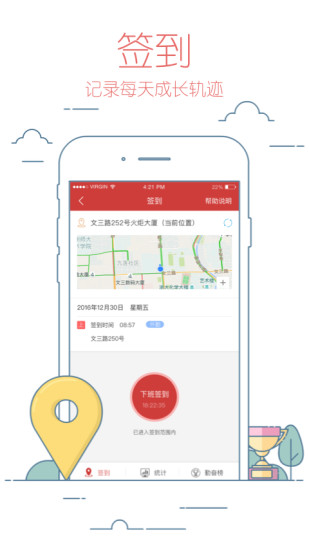 校友邦官方版