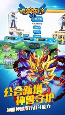 口袋妖怪复刻截图3