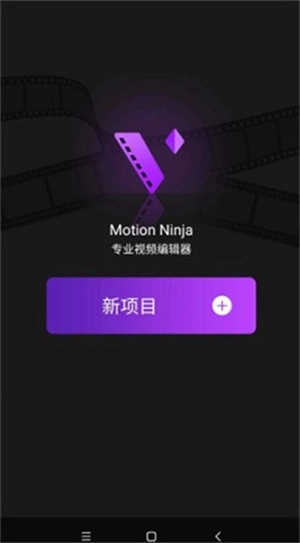 motion ninja图1