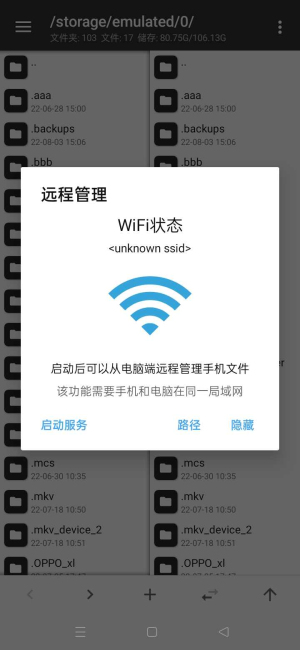 mt管理器舊版本