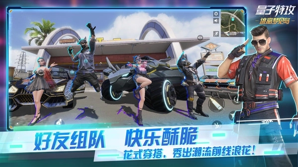 量子特攻国际服图3