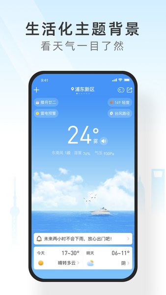 365天气预报