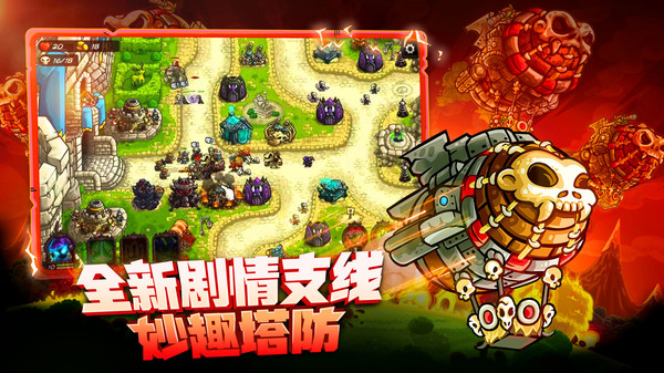 王国保卫战4内置菜单版