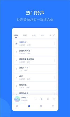愛思助手全能版